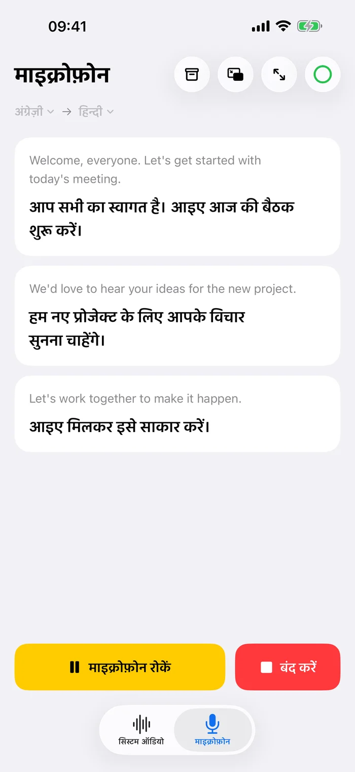 बातचीत का हिस्सा बनें।