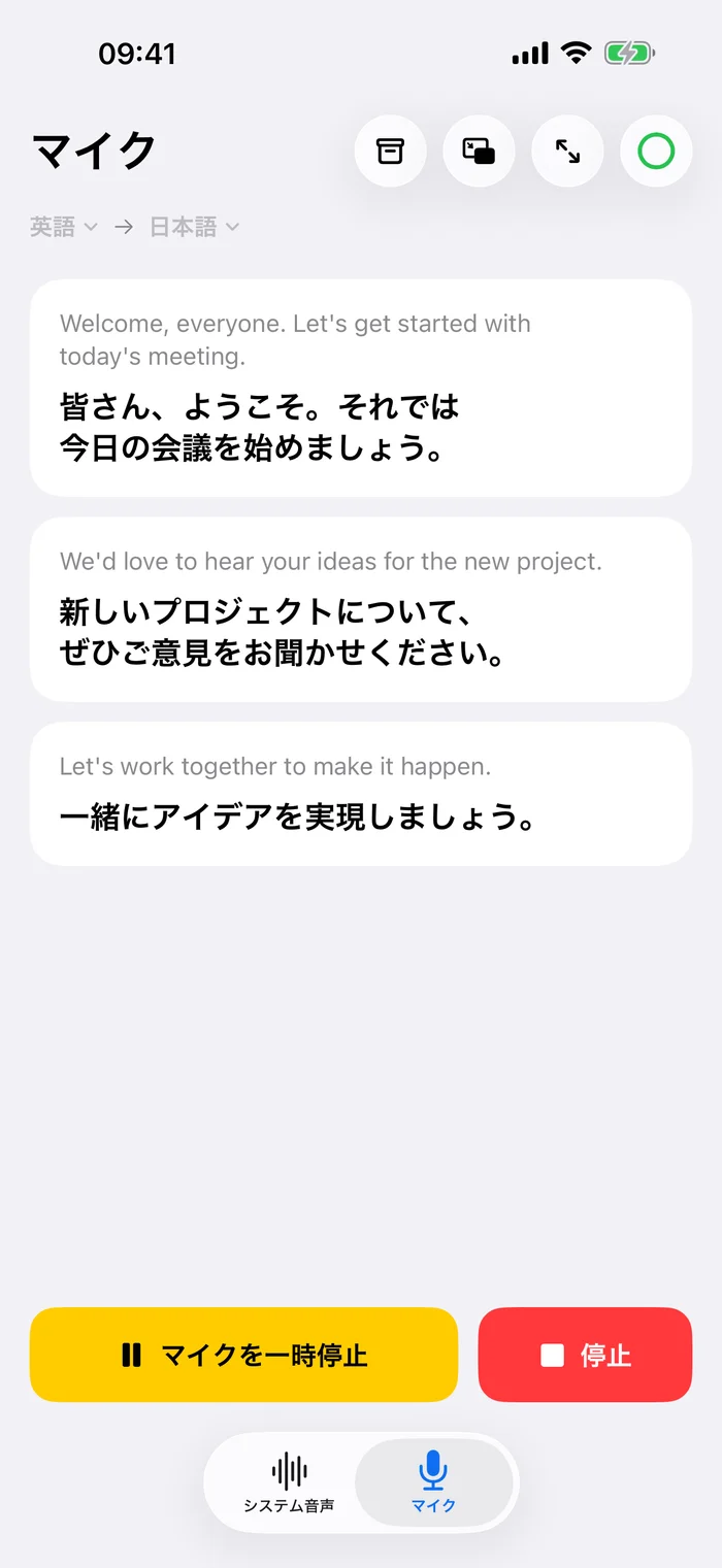 会話の一言一言を理解する。