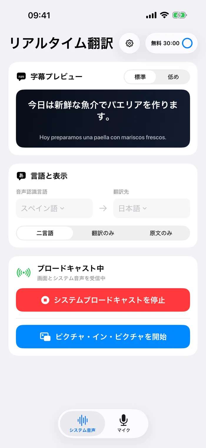 いつもの動画に、翻訳字幕を。