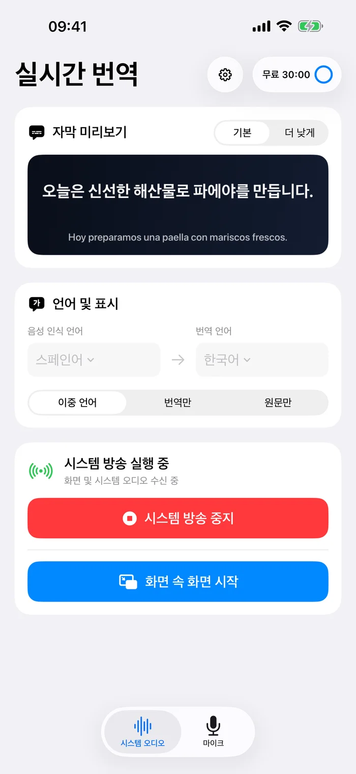 내 동영상에 번역 자막을.