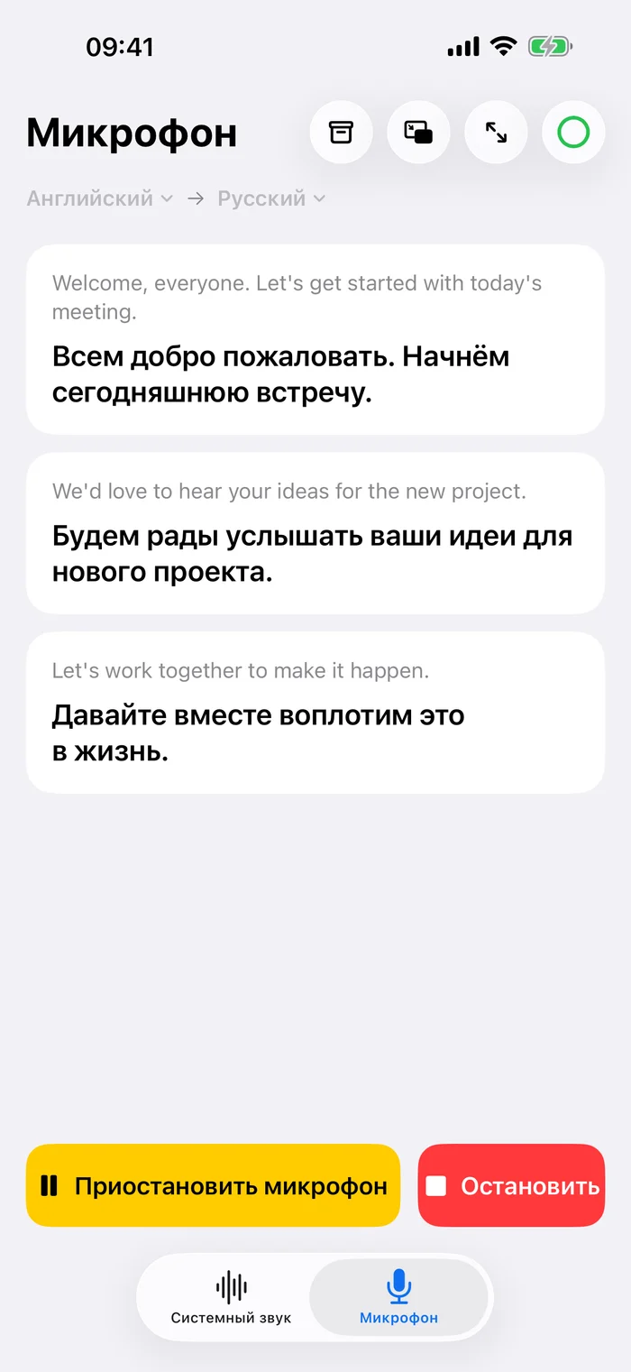 Участвуйте в разговоре.