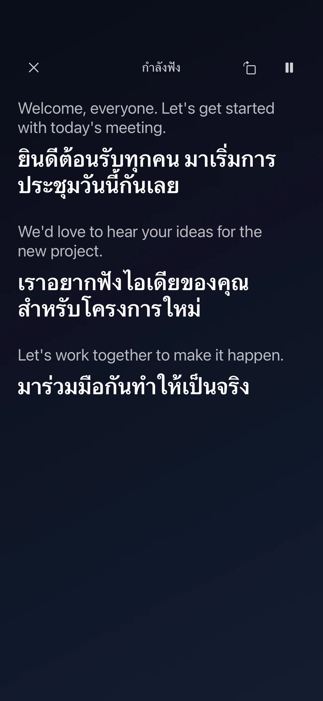 พื้นที่อ่านคำบรรยายที่มากขึ้น