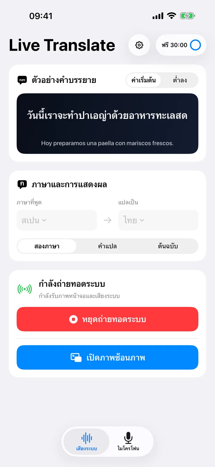 วิดีโอของคุณ พร้อมคำบรรยายที่เข้าใจ