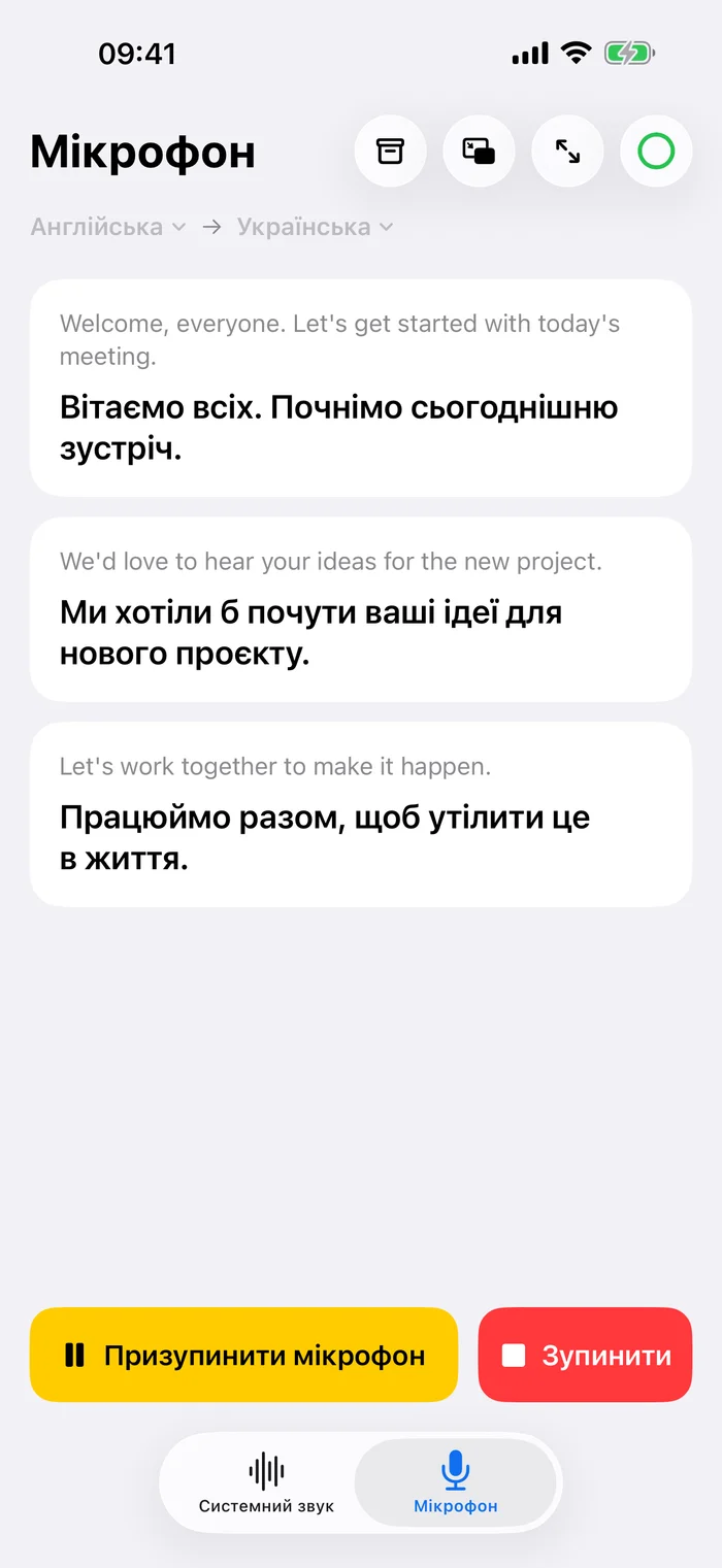 Долучайтеся до розмови.