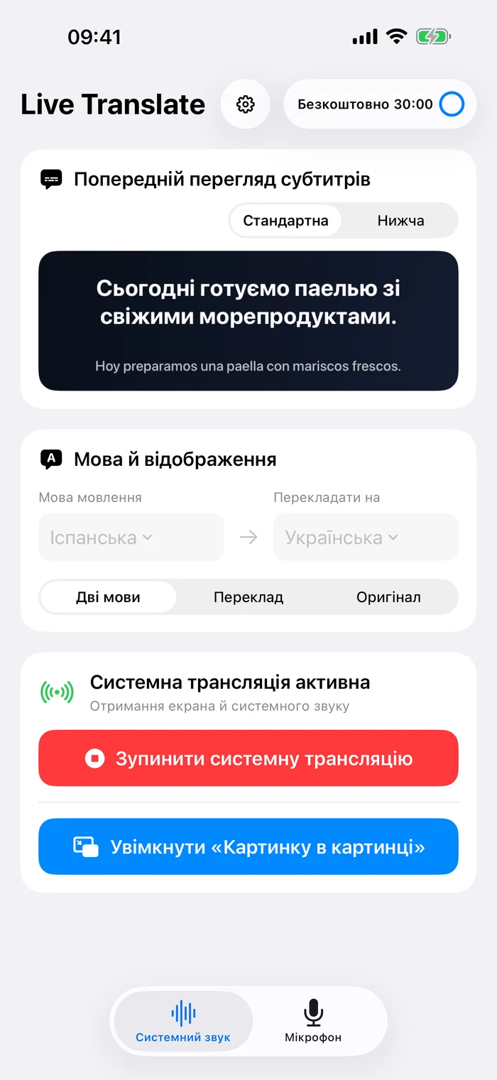 Ваші відео. Ваші субтитри.