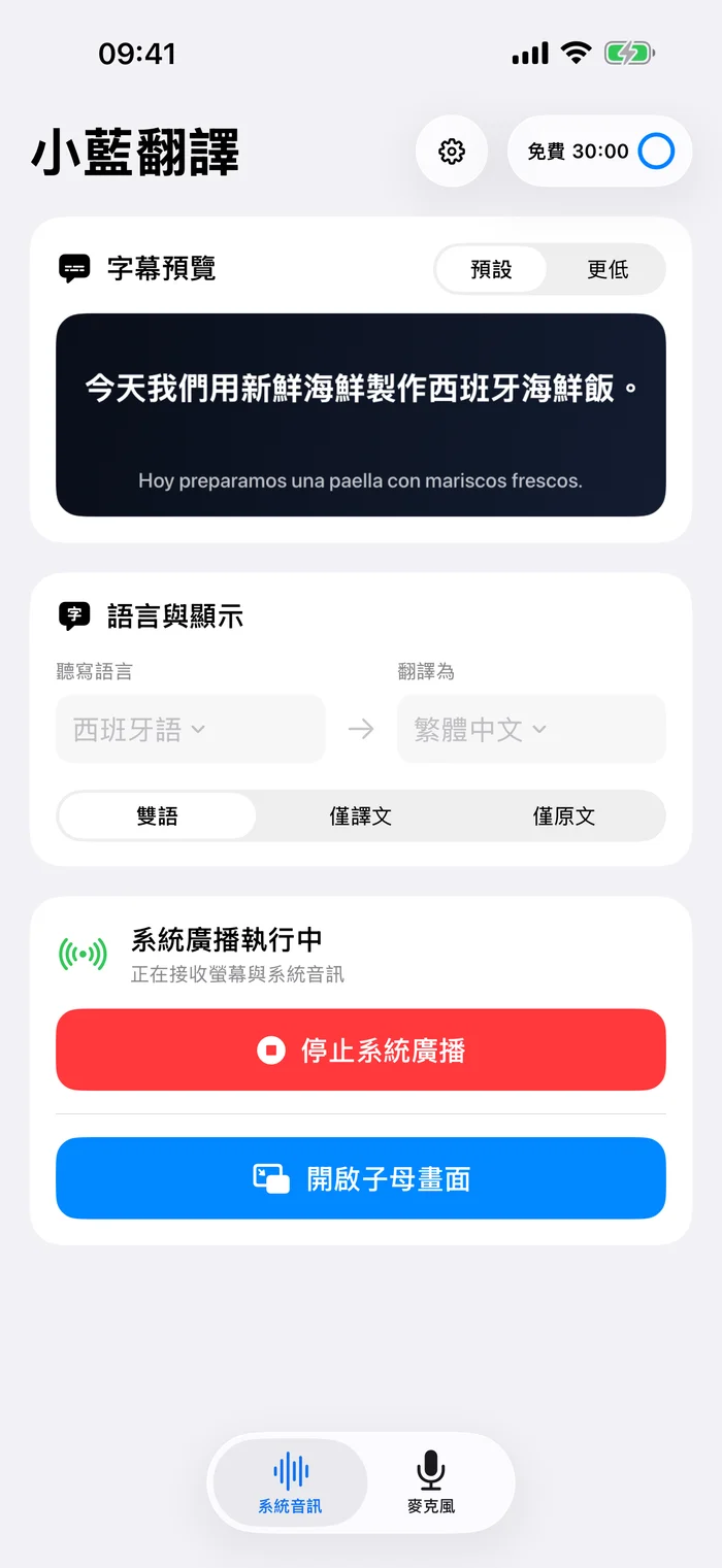 你的影片,你的字幕。